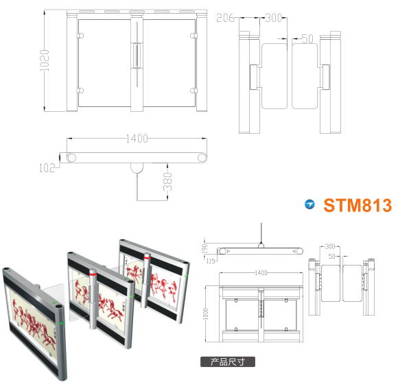 广州海珠区速通门STM813