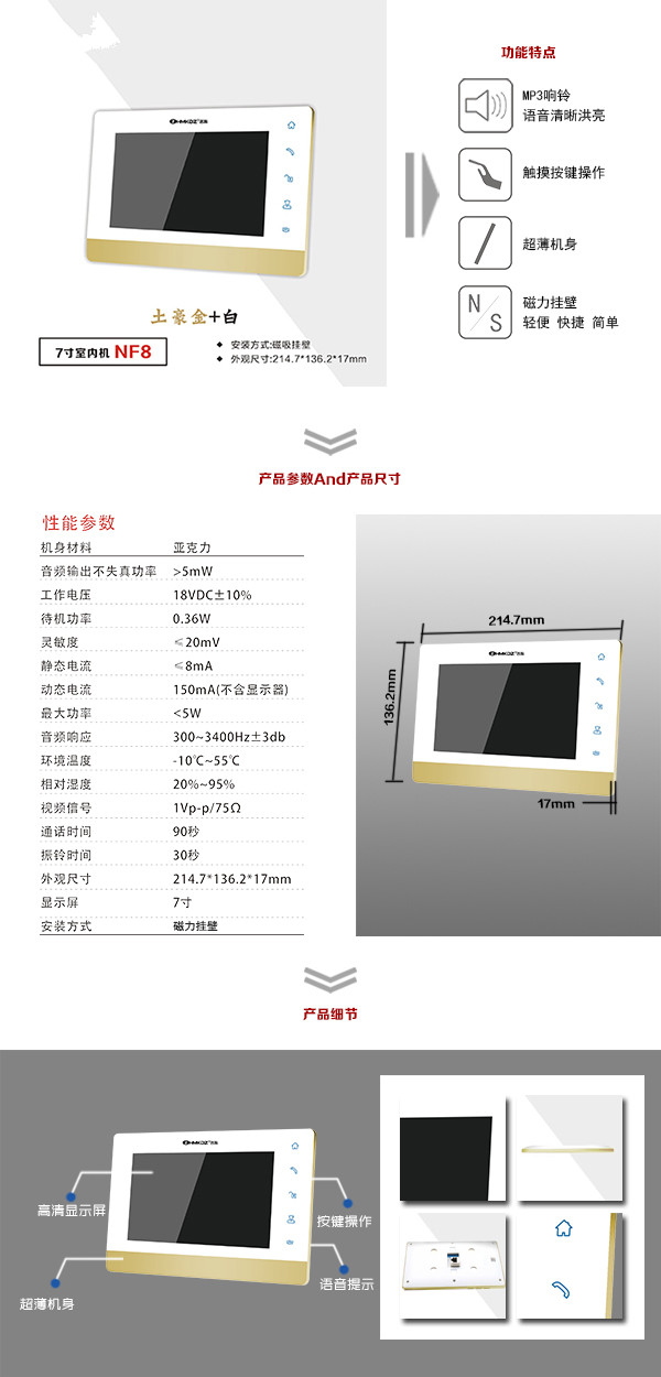 广州海珠区楼宇可视室内主机一号