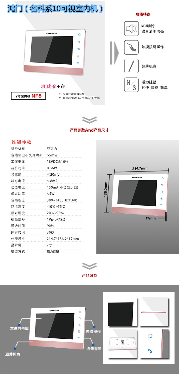 广州海珠区楼宇对讲室内可视单元机