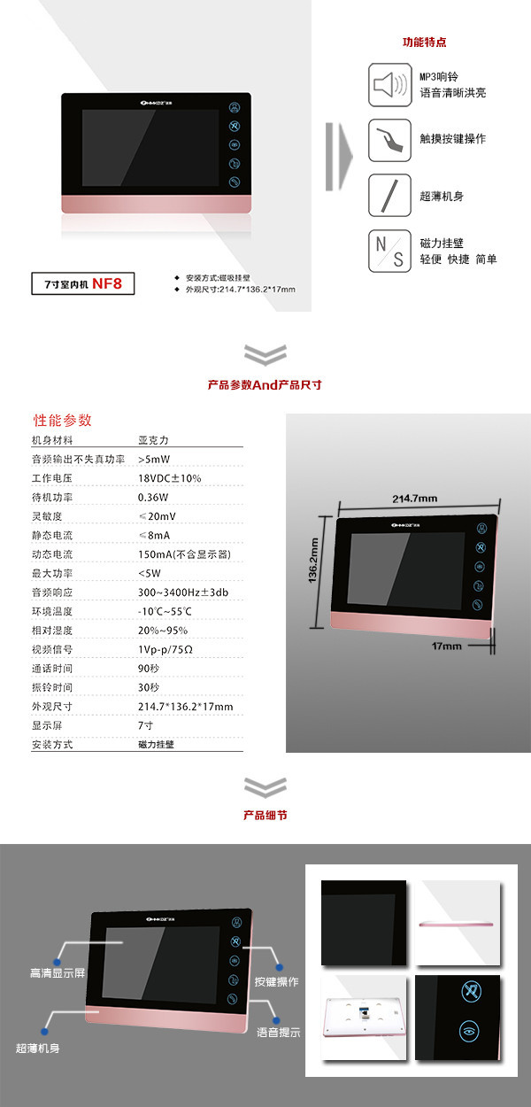 广州海珠区楼宇可视室内主机二号