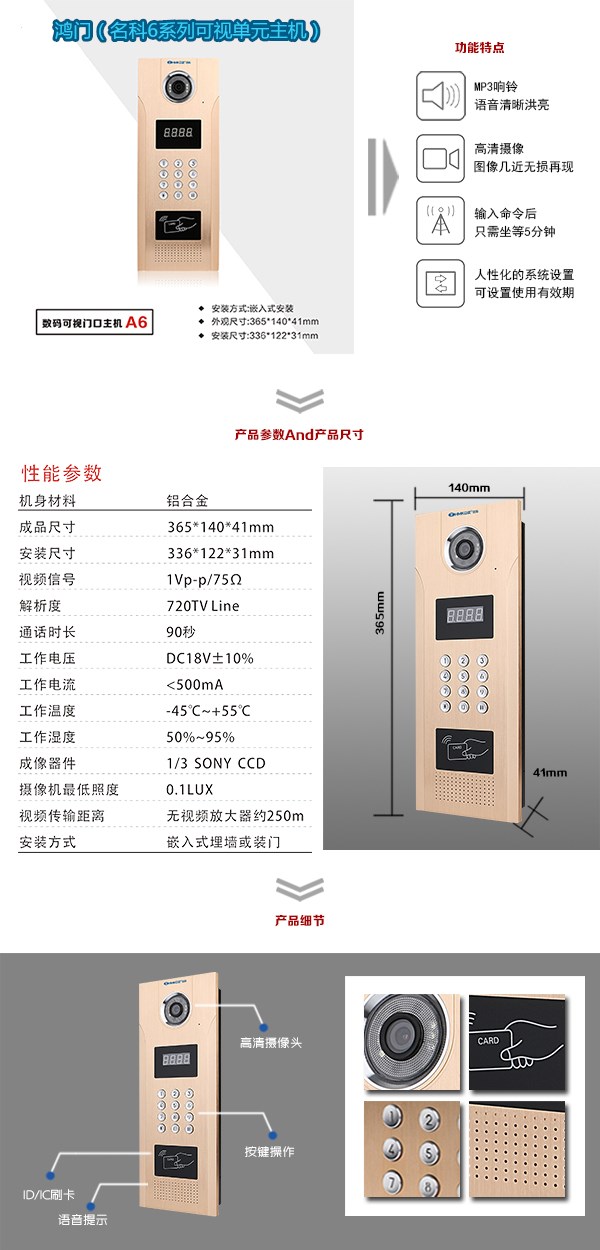 广州海珠区可视单元主机1